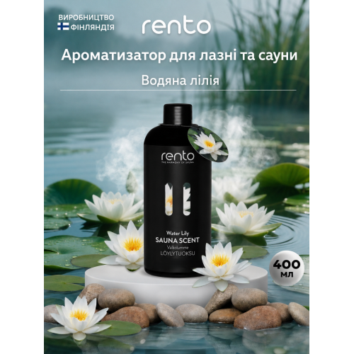 Купить Ароматизатор Водяная лилия для бани и сауны Rento, 400 мл. Подарки для бани и сауны, веники. Мобильные бани-палатки, печки. Магазин Моби баня