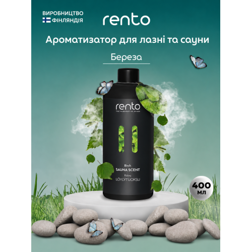 Купить Ароматизатор Берёза для бани и сауны, Rento, 400 мл.. Подарки для бани и сауны, веники. Мобильные бани-палатки, печки. Магазин Моби баня