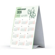 Банный календарь 2026 года «Мій шлях». Веники, подарки для бани, бани-палатки и сауны. Магазин Моби баня