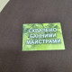 Купить Опахало украинское для бани, коричневое. Подарки для бани и сауны, веники. Мобильные бани-палатки, печки. Магазин Моби баня